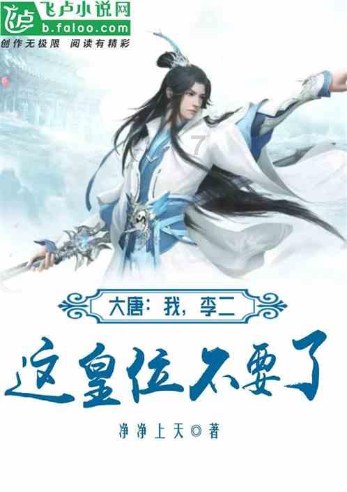 足球进球框
